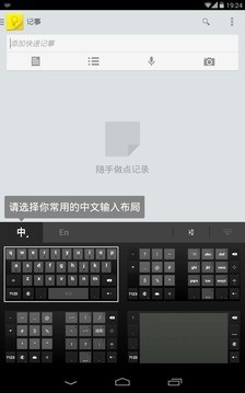 谷歌拼音输入法截图2