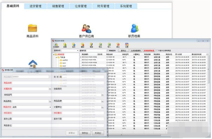 方可进销存标准版