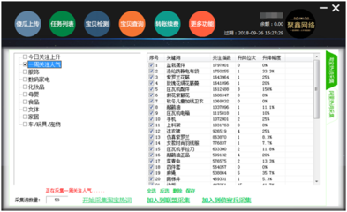 上下架终结者