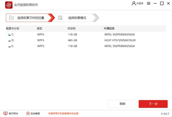 金舟数据恢复软件