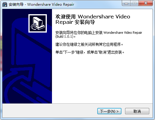万兴视频修复专家(Wondershare Video Repair)
