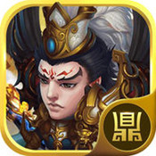 战棋三国志 v1.6 