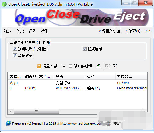 OpenCloseDriveEject(驱动器弹出工具)