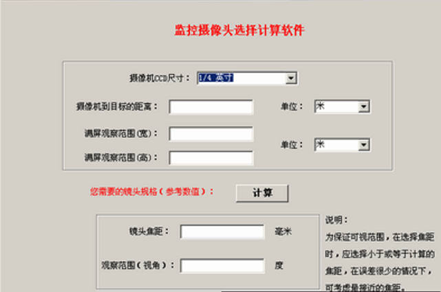 监控录像机所需硬盘容量计算器