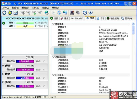 硬盘检测工具(Hard Disk Sentinel)