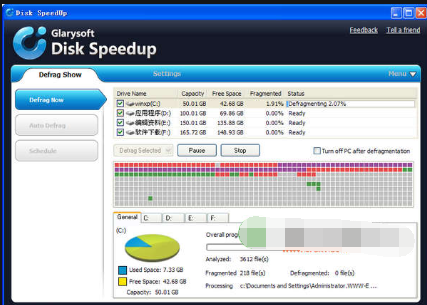 Disk SpeedUp(免费磁盘碎片整理软件)