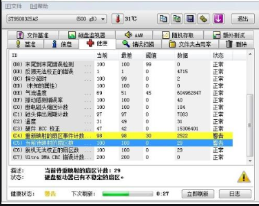 WD HDD Repair Tools(西数硬盘修复软件)