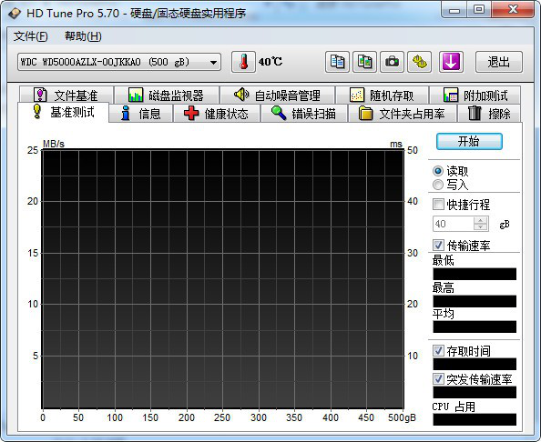 硬盘检测工具(HD Tune Pro)