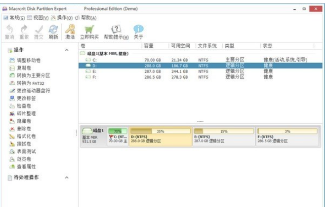 Macrorit Disk Partition Expert(硬盘分区工具)