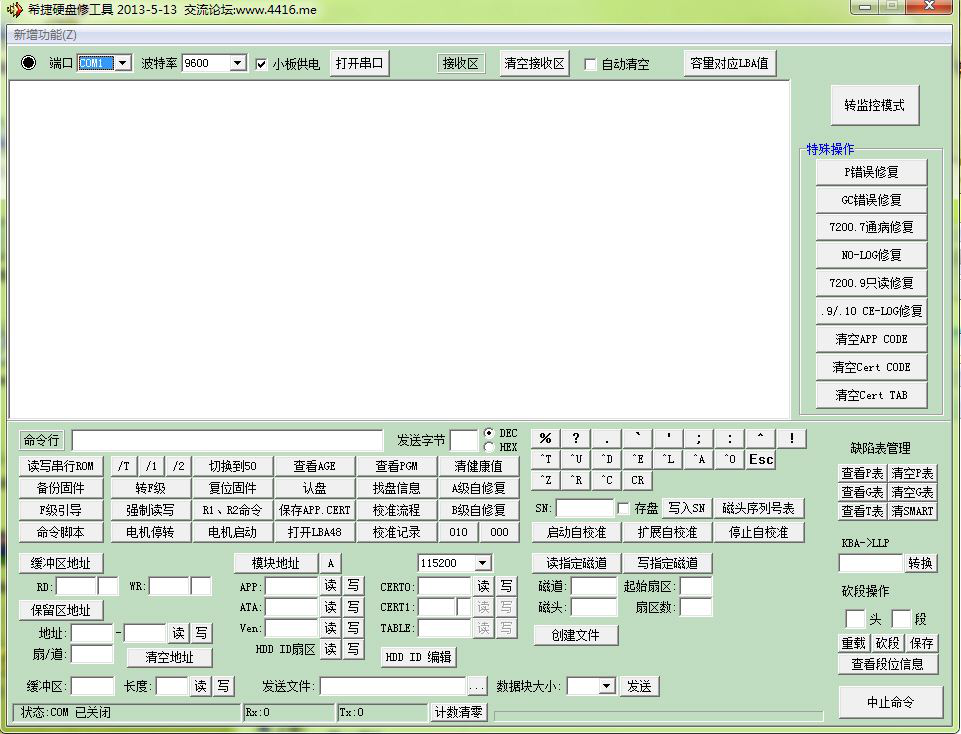 SesTools Disc Diagnostic(希捷硬盘检测工具)