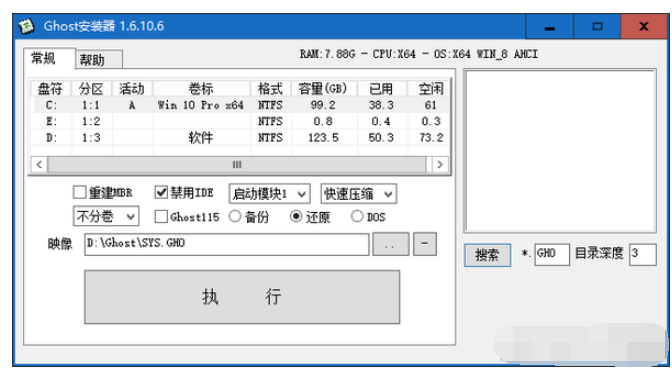 GeneralHardwareOrientedSoftwareTransfer(硬盘备份还原工具)  