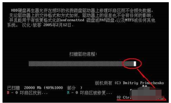 hddreg硬盘再生器