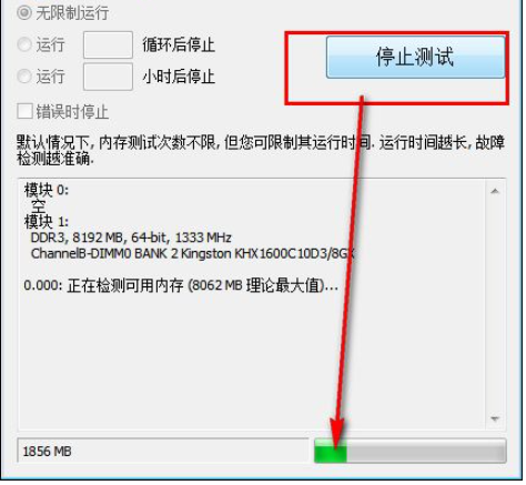 MemTest64(内存稳定性测试工具)