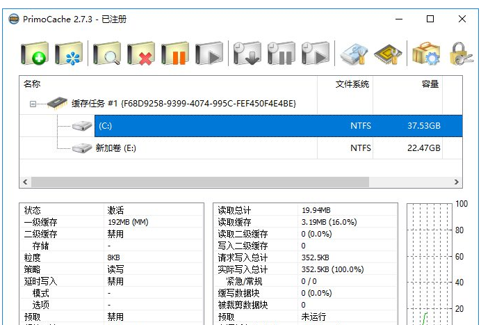 硬盘缓存增强软件 PrimoCache Desktop Edition