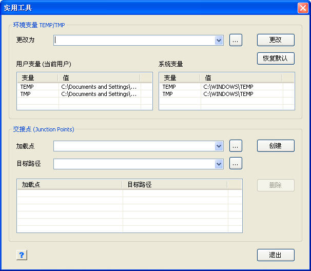 Primo Ramdisk Ultimate(Windows内存虚拟硬盘软件)