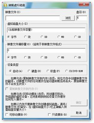 ImDisk Virtual Disk Driver(虚拟磁盘驱动)