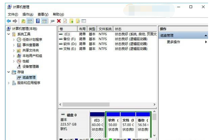 硬盘虚拟分区精灵