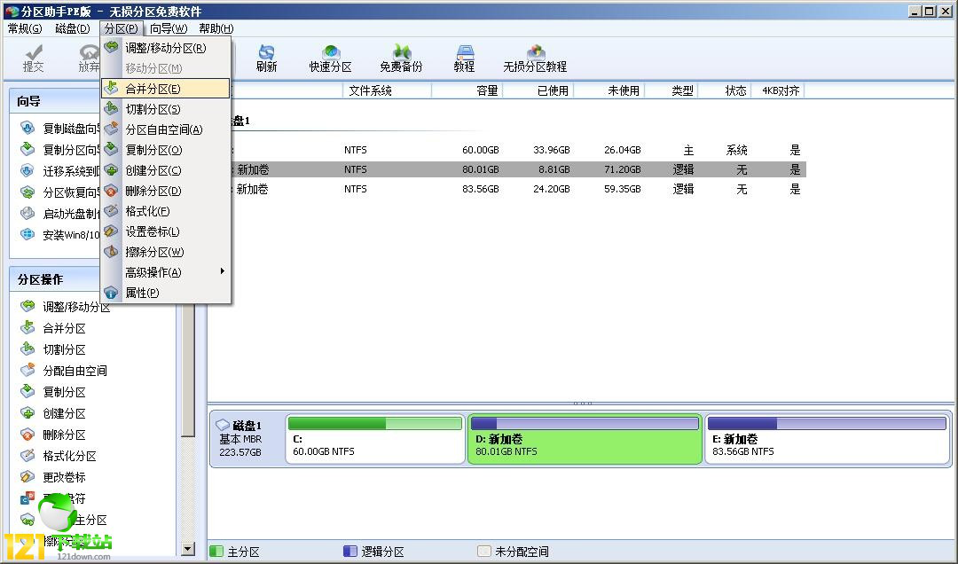 PartAssist Pro(磁盘分区管理工具)