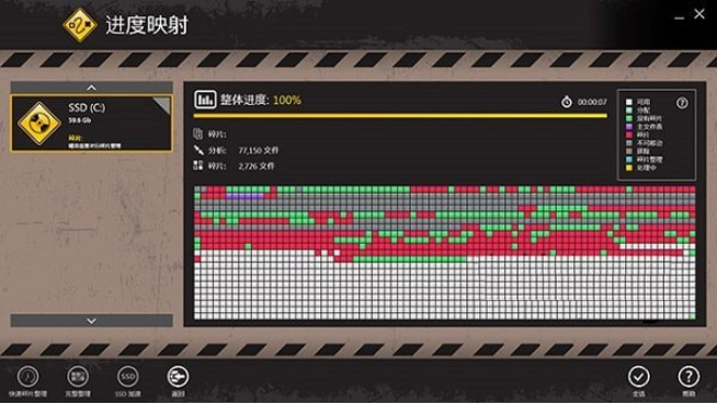 Auslogics Disk Defrag Touch