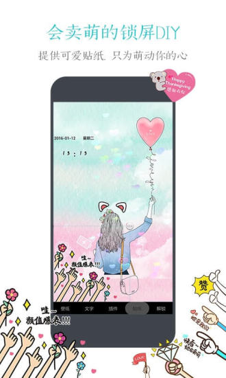91锁屏截图4