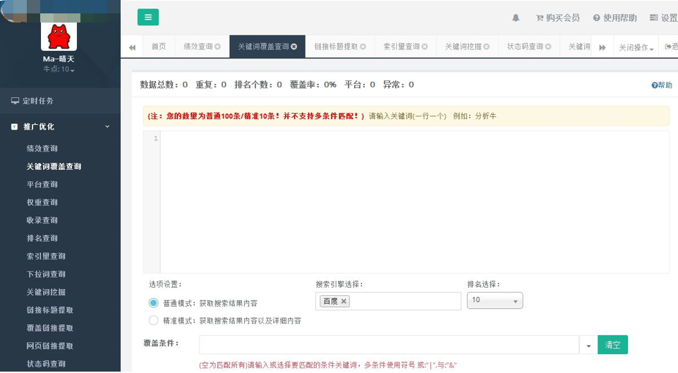 分析牛网销服务平台