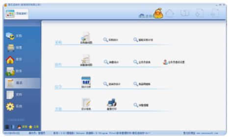 傻瓜进销存增强版