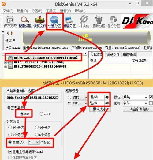 4K扇区对齐查看工具