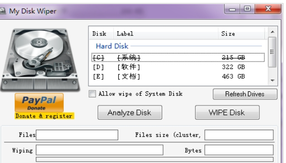 My Disk Wiper硬盘格式化软件