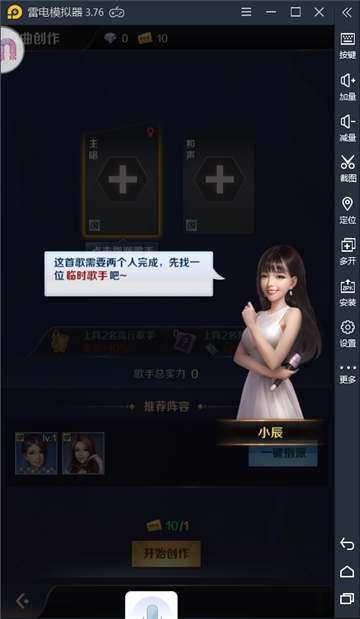 金牌制作人截图3