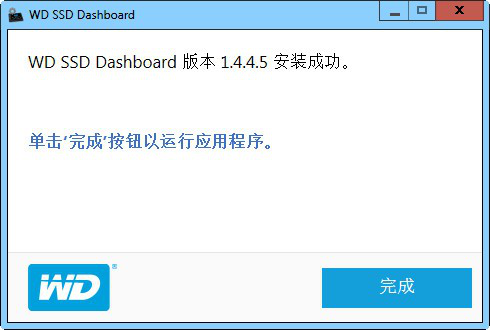 WD SSD Dashboard(西数固态硬盘工具)