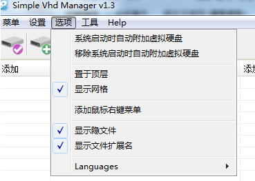 Simple VHD Manager(虚拟硬盘管理器)