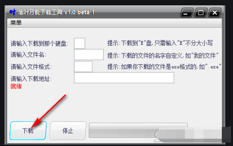 落叶万能下载工具