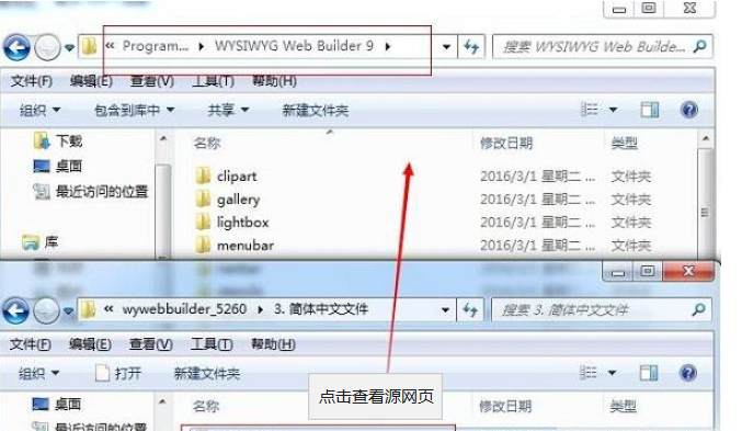 WYSIWYG Web Builder(网页生成工具)