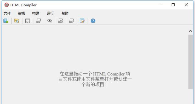 HTML Compiler(html编译器)