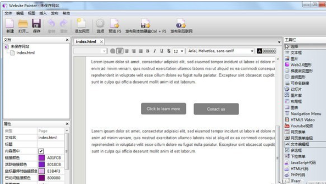 Website Painter(可视化网页设计软件)