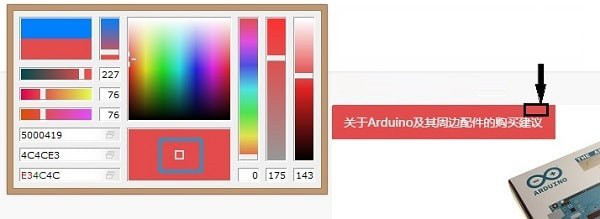 pkColorPicker(16进制取色工具)