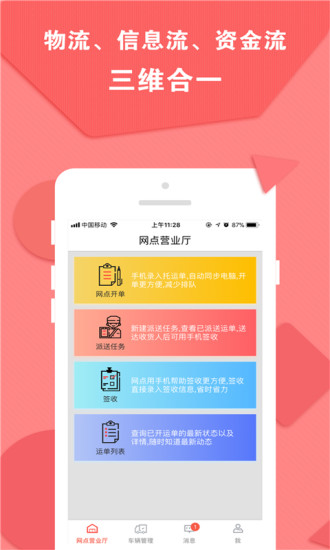 运立方截图2