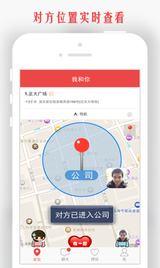 我和你截图1
