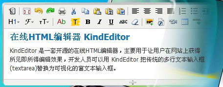 KindEditor(HTML可视化编辑器)