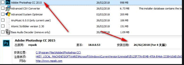 HiBitUninstaller(全能卸载优化工具)截图3