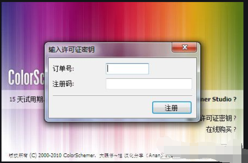 配色工具(ColorSchemer Studio) 