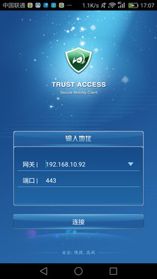 TrustAccess截图3