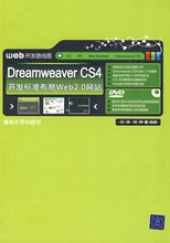 dreamweaver cs4