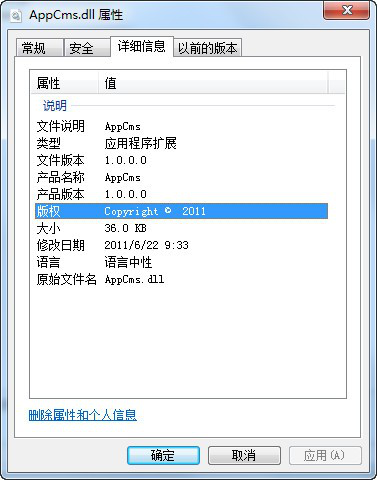 APPCMS 内容管理系统