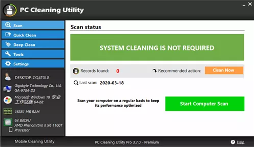 PC Cleaning Utility(电脑垃圾清理软件)