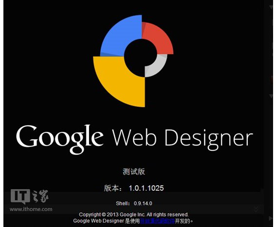 Web网页设计工具(Google Web Designer)