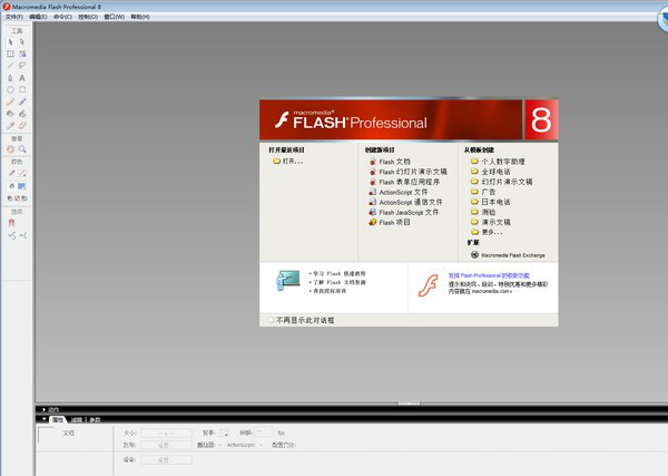 Macromedia Flash