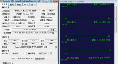 显卡信息检测工具(GPUinfo)