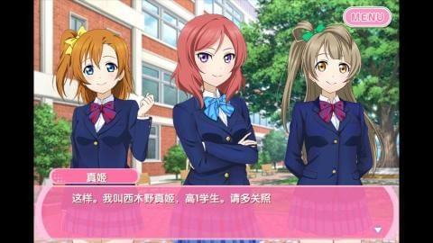 Lovelive学园偶像祭截图2