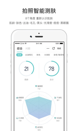 你今天真好看截图4